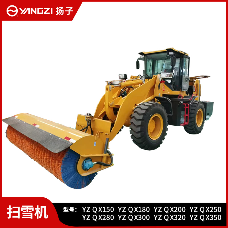 扬子（YANGZI）驾驶式扫雪机全封闭大型燃油除雪车市政环卫道路清雪车YZ-QX150-350
