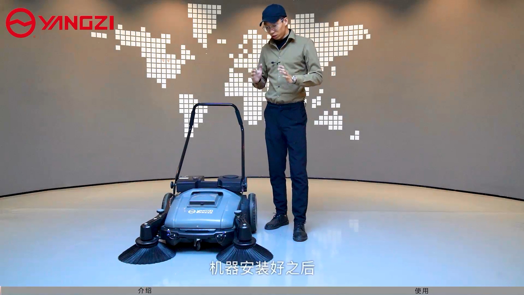 扬子扫地机YZ-S1使用视频